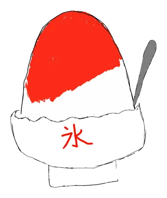 かき氷