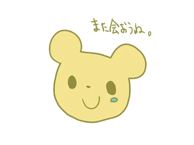またあおうねくま