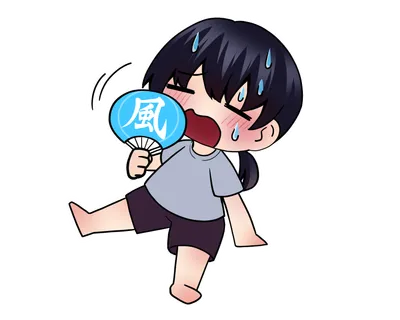 暑い