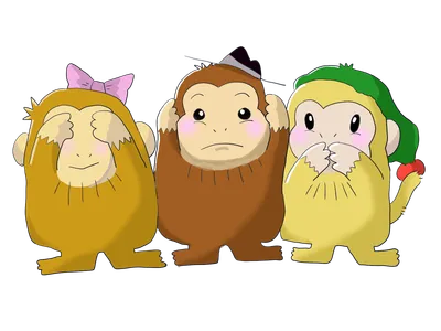 見ざる聞かざる言わざる